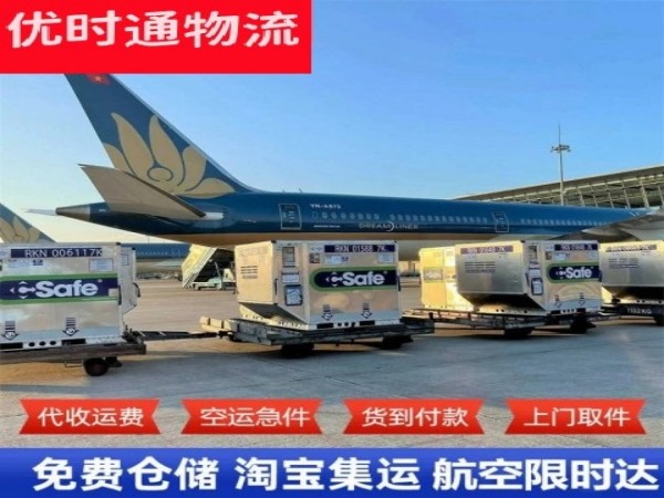 佛坪到加拿大空运加急专线